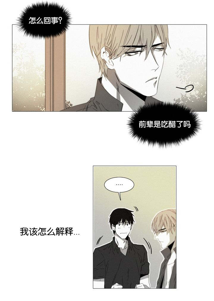 《近凶》漫画最新章节第16话免费下拉式在线观看章节第【43】张图片