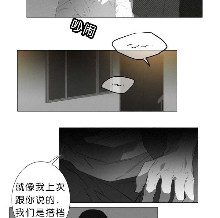 《近凶》漫画最新章节第8话免费下拉式在线观看章节第【35】张图片