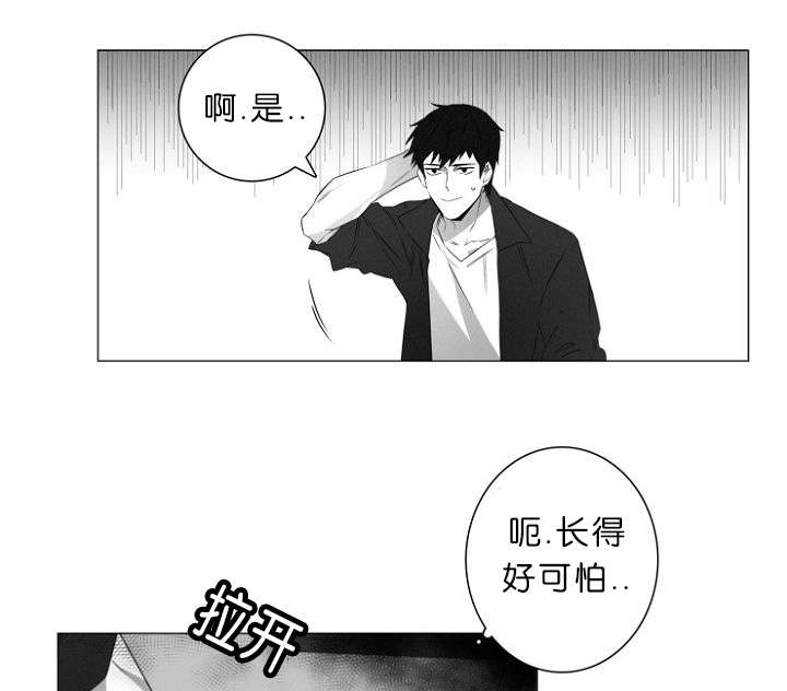 《近凶》漫画最新章节第1话免费下拉式在线观看章节第【33】张图片