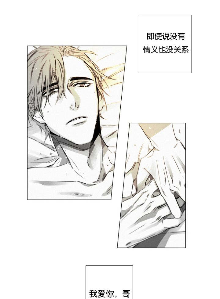 《近凶》漫画最新章节第21话免费下拉式在线观看章节第【25】张图片