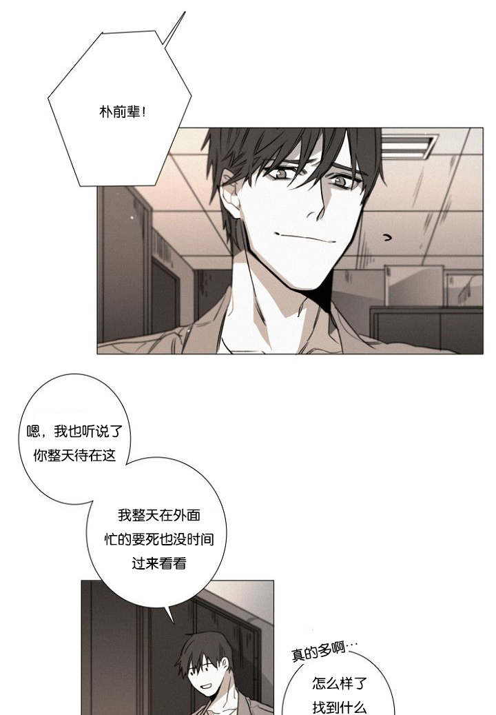 《近凶》漫画最新章节第27话免费下拉式在线观看章节第【31】张图片