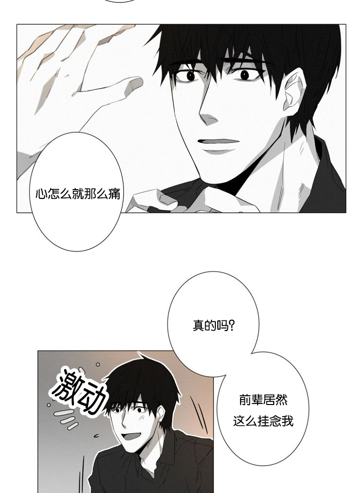 《近凶》漫画最新章节第15话免费下拉式在线观看章节第【29】张图片