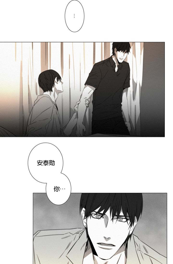 《近凶》漫画最新章节第16话免费下拉式在线观看章节第【15】张图片