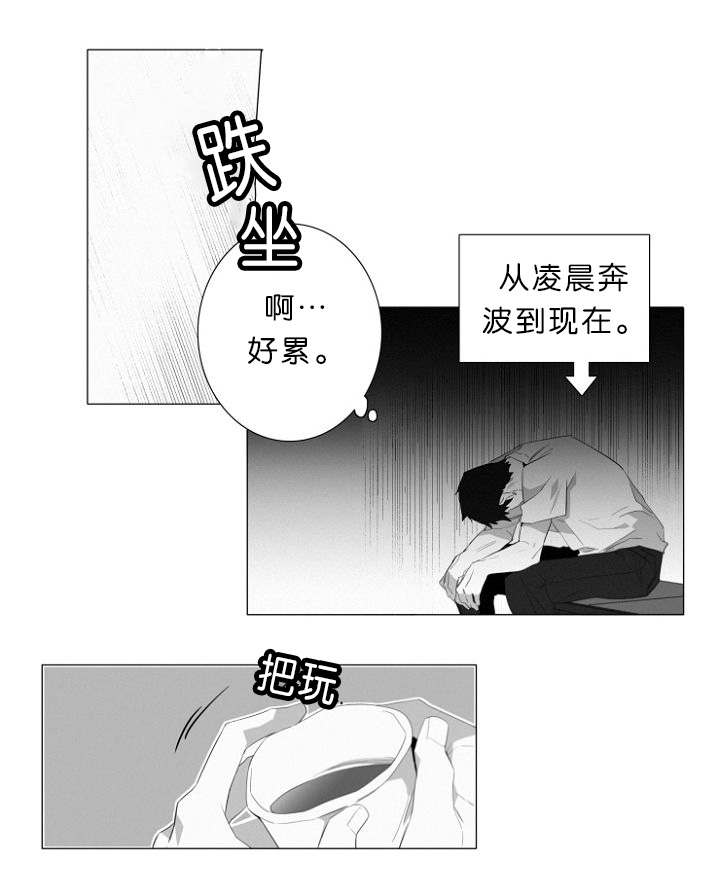 《近凶》漫画最新章节第8话免费下拉式在线观看章节第【15】张图片