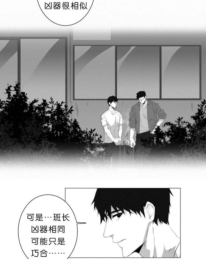 《近凶》漫画最新章节第7话免费下拉式在线观看章节第【31】张图片