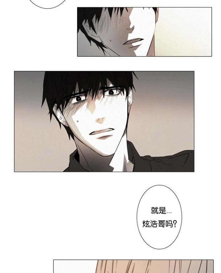 《近凶》漫画最新章节第17话免费下拉式在线观看章节第【35】张图片