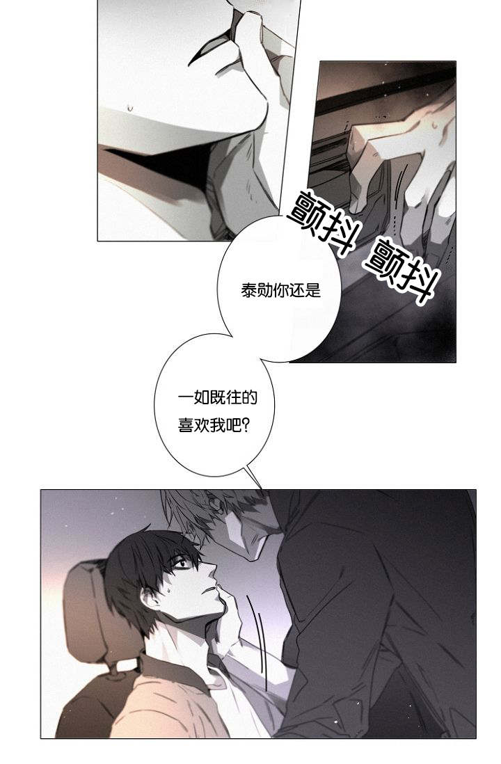 《近凶》漫画最新章节第30话免费下拉式在线观看章节第【11】张图片