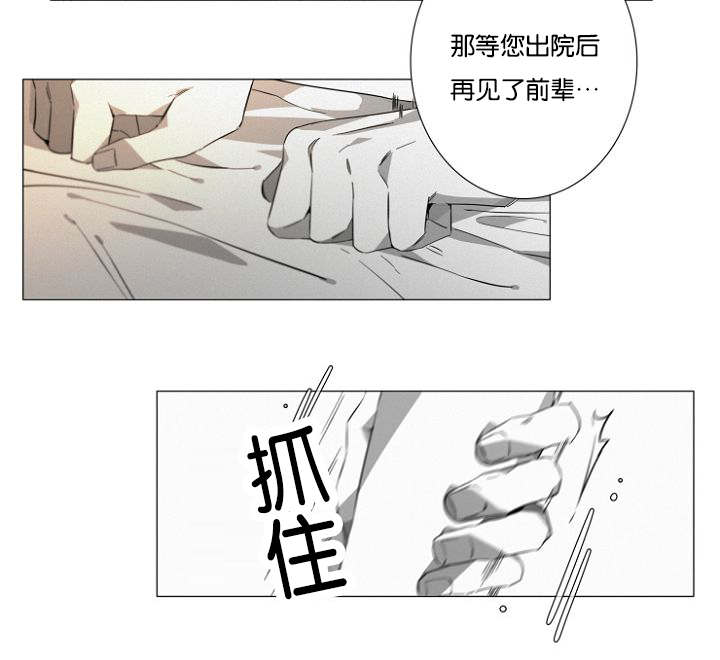 《近凶》漫画最新章节第16话免费下拉式在线观看章节第【13】张图片