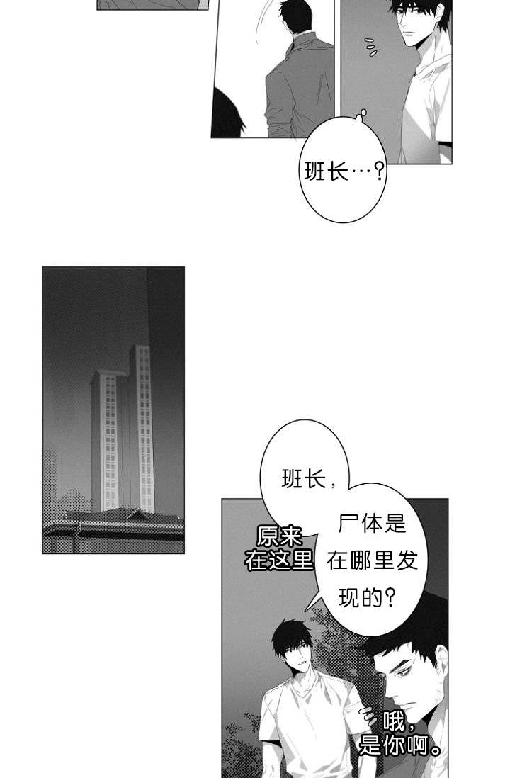 《近凶》漫画最新章节第7话免费下拉式在线观看章节第【23】张图片