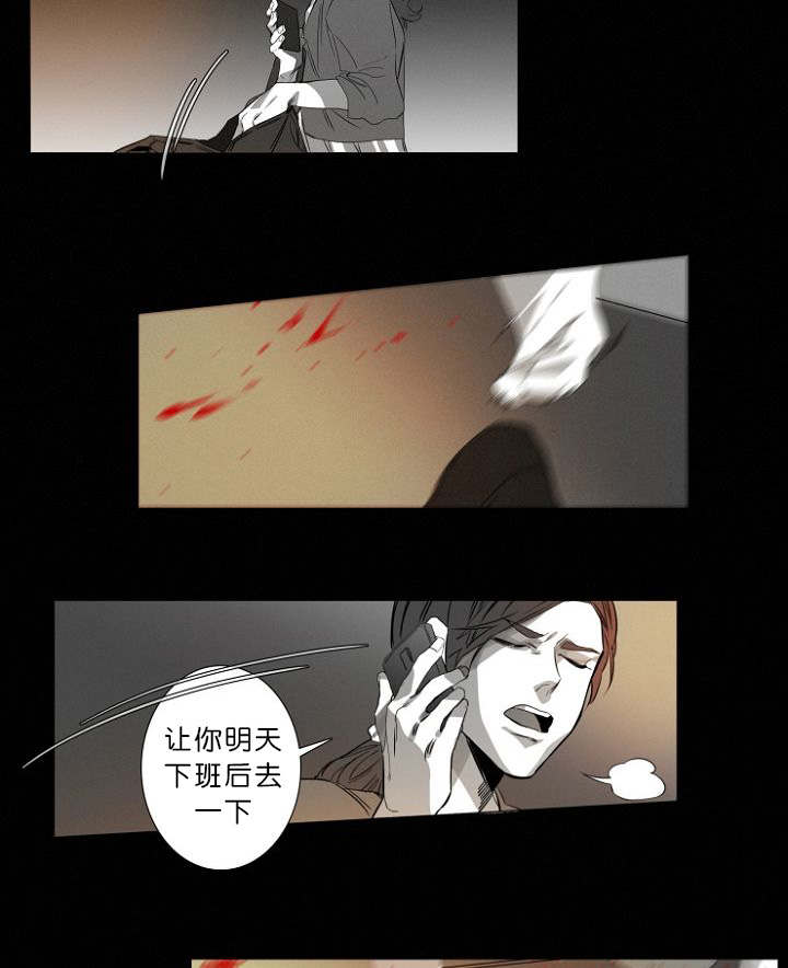 《近凶》漫画最新章节第11话免费下拉式在线观看章节第【21】张图片