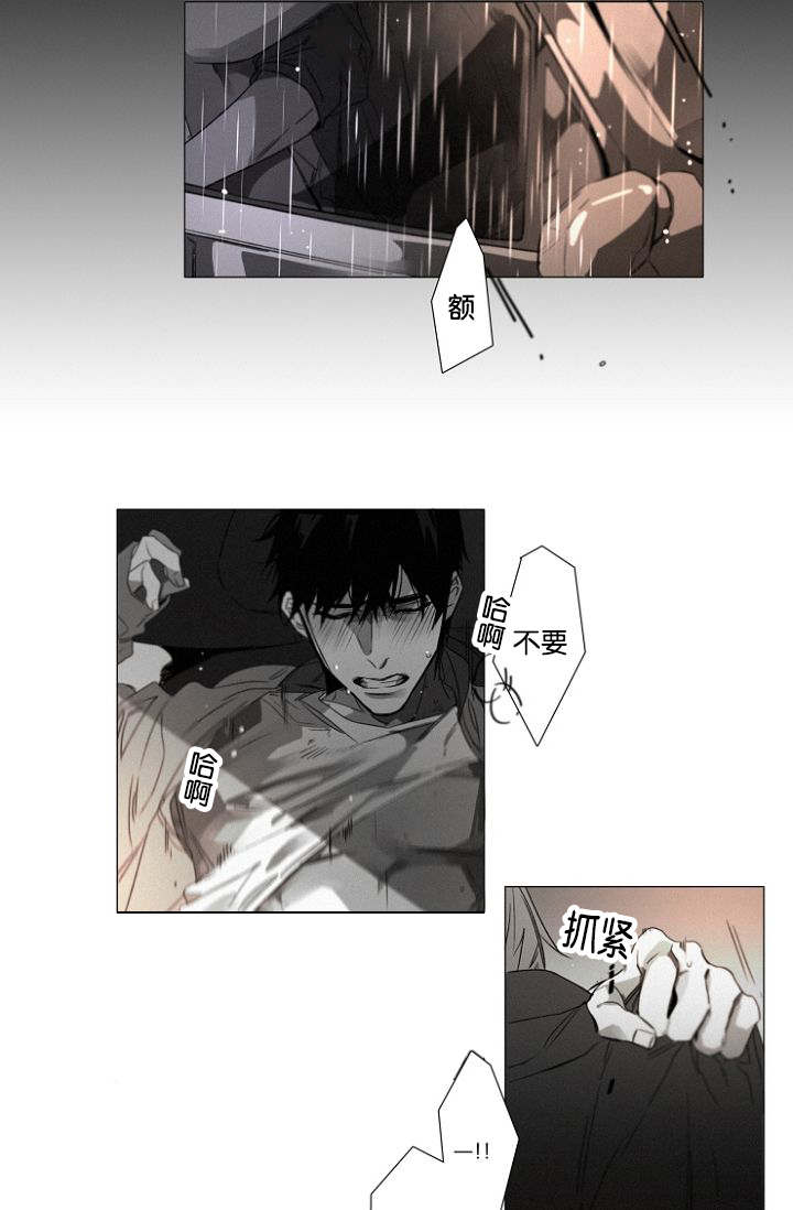 《近凶》漫画最新章节第30话免费下拉式在线观看章节第【27】张图片