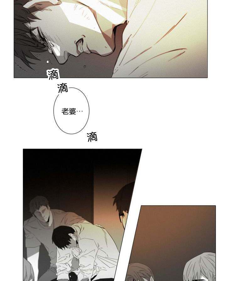 《近凶》漫画最新章节第14话免费下拉式在线观看章节第【13】张图片