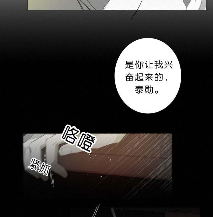 《近凶》漫画最新章节第9话免费下拉式在线观看章节第【25】张图片