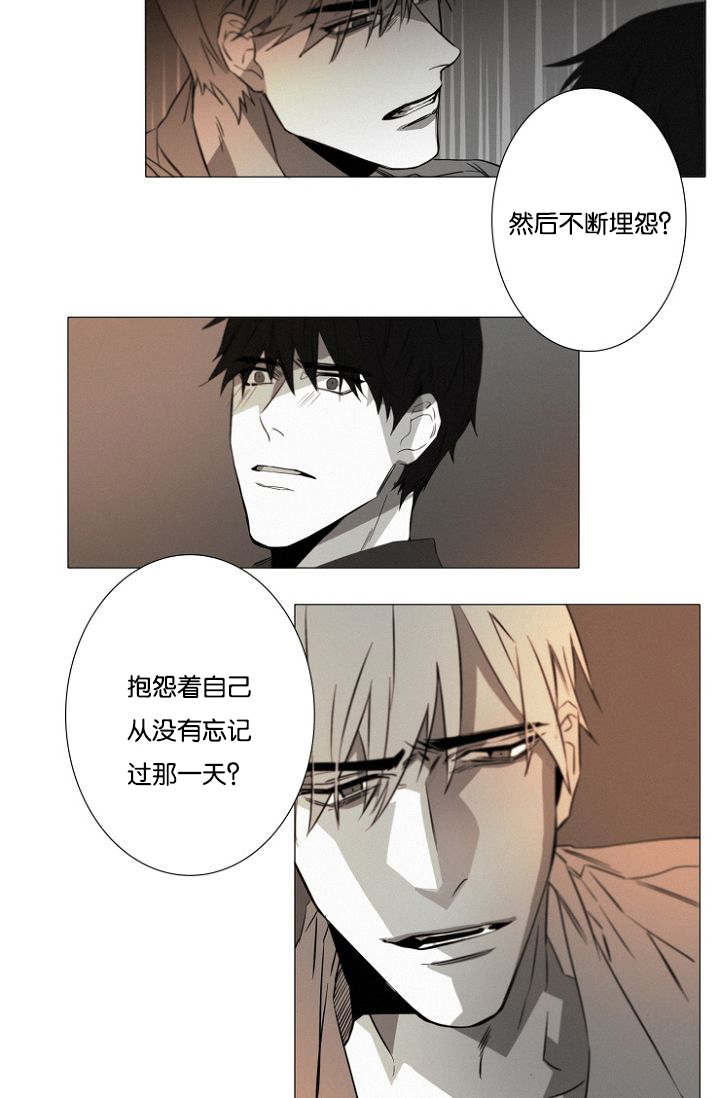 《近凶》漫画最新章节第19话免费下拉式在线观看章节第【35】张图片