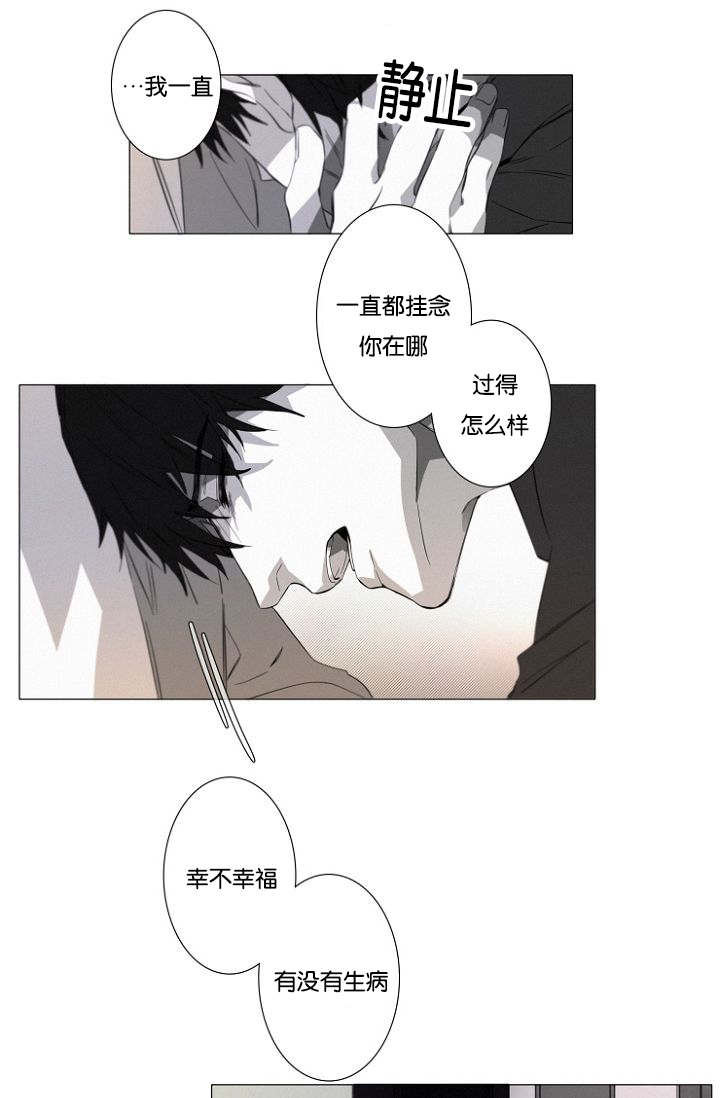 《近凶》漫画最新章节第19话免费下拉式在线观看章节第【17】张图片