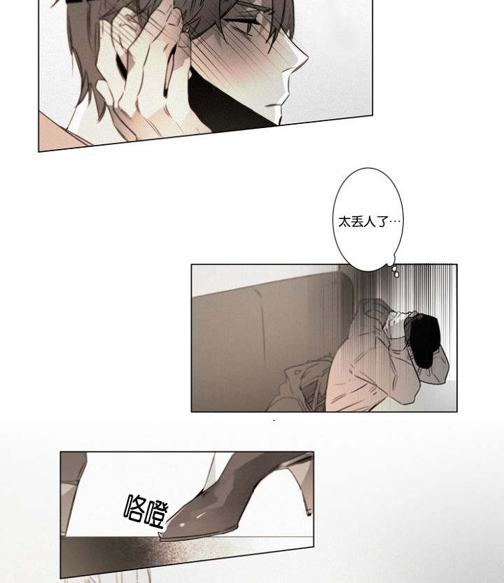 《近凶》漫画最新章节第36话免费下拉式在线观看章节第【29】张图片