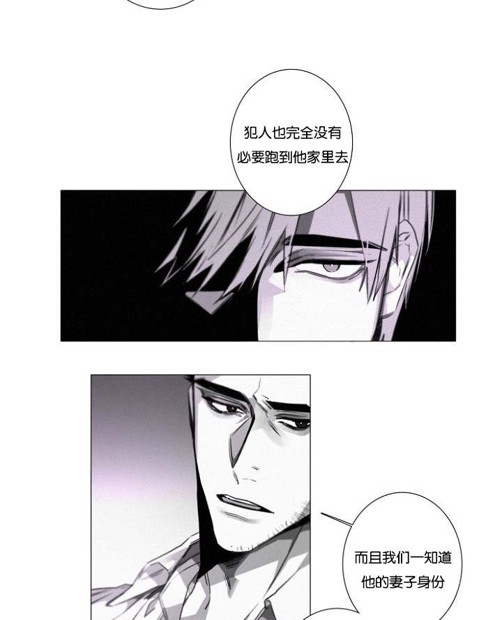 《近凶》漫画最新章节第27话免费下拉式在线观看章节第【11】张图片