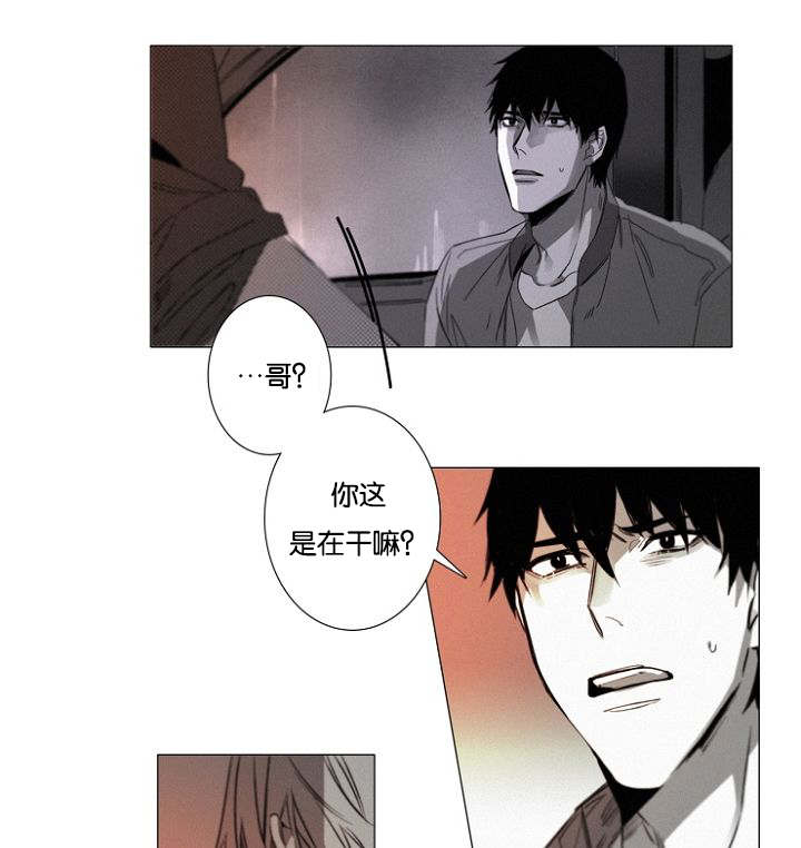 《近凶》漫画最新章节第32话免费下拉式在线观看章节第【1】张图片