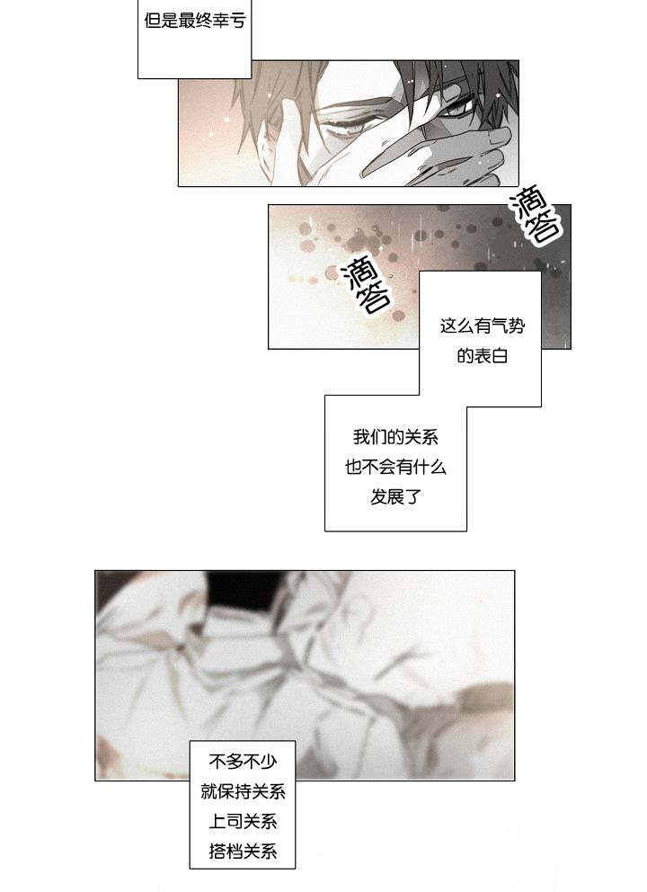 《近凶》漫画最新章节第39话免费下拉式在线观看章节第【17】张图片