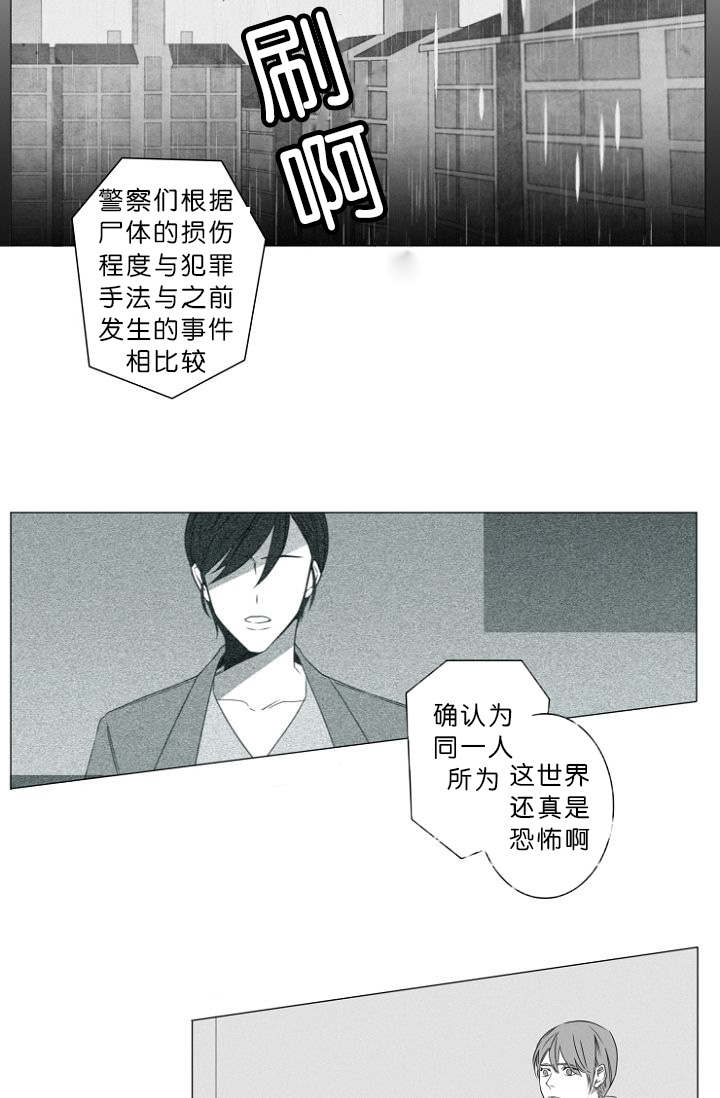 《近凶》漫画最新章节第1话免费下拉式在线观看章节第【9】张图片