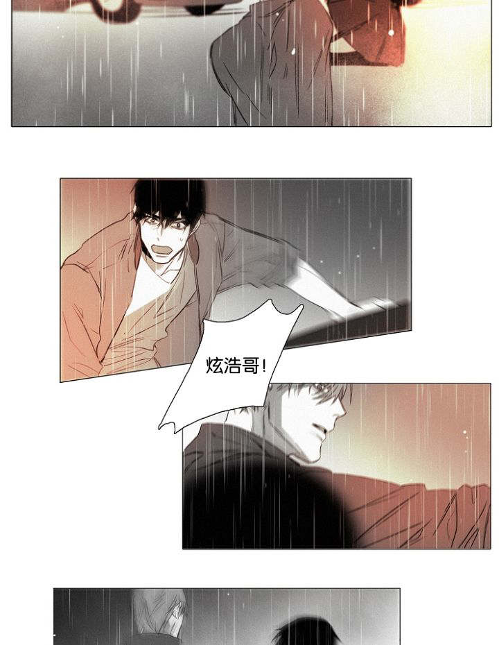 《近凶》漫画最新章节第32话免费下拉式在线观看章节第【33】张图片