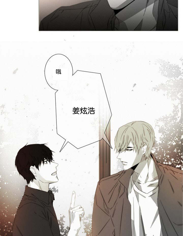 《近凶》漫画最新章节第17话免费下拉式在线观看章节第【21】张图片