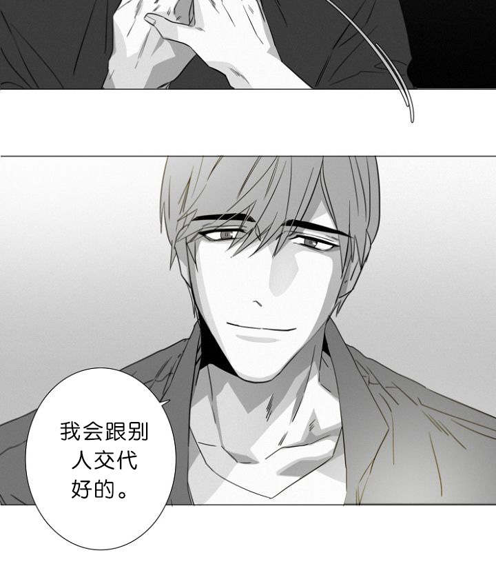 《近凶》漫画最新章节第10话免费下拉式在线观看章节第【31】张图片