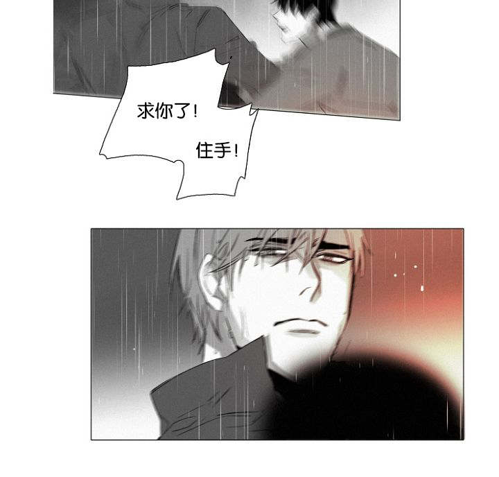 《近凶》漫画最新章节第32话免费下拉式在线观看章节第【35】张图片