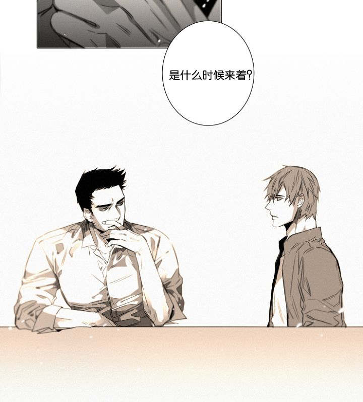 《近凶》漫画最新章节第26话免费下拉式在线观看章节第【43】张图片