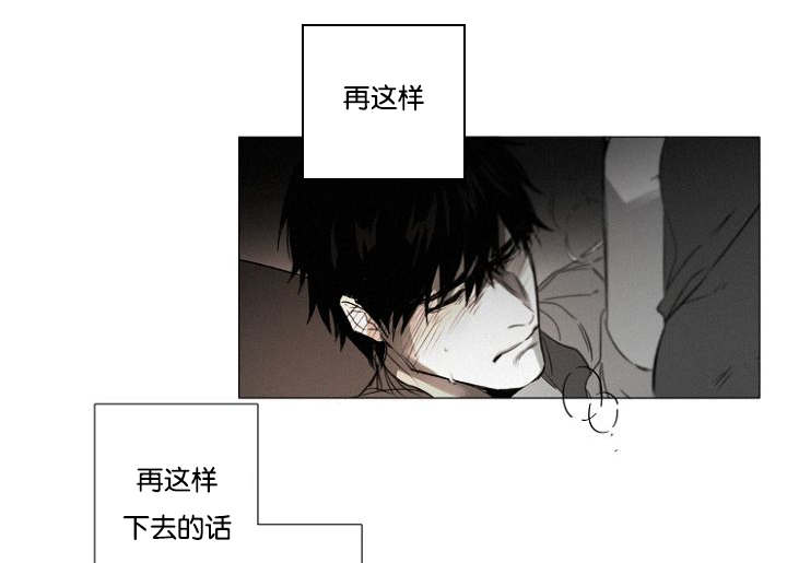 《近凶》漫画最新章节第30话免费下拉式在线观看章节第【33】张图片