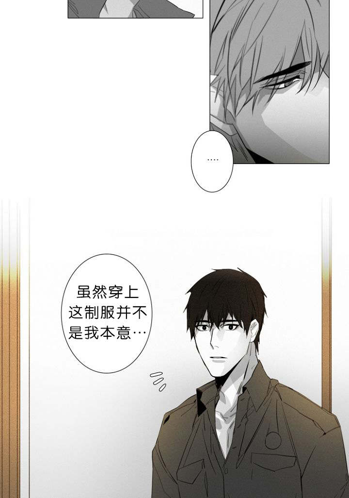 《近凶》漫画最新章节第10话免费下拉式在线观看章节第【15】张图片