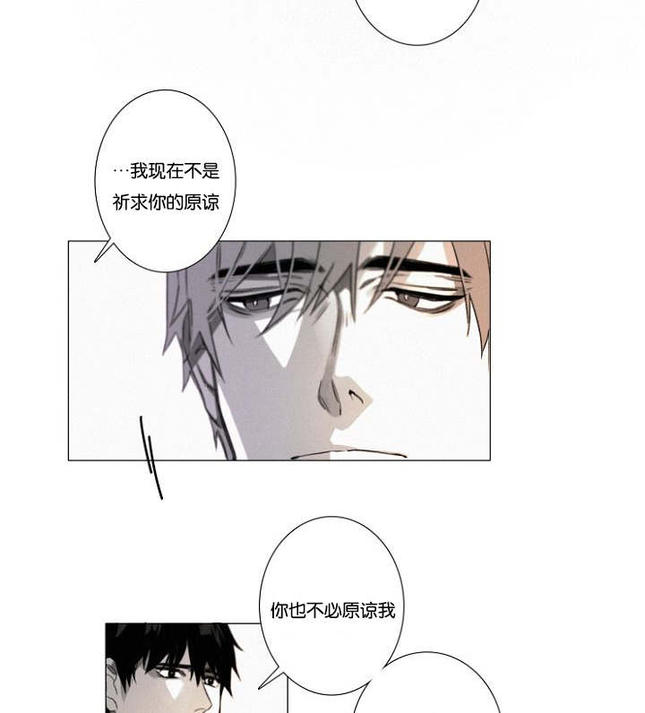 《近凶》漫画最新章节第28话免费下拉式在线观看章节第【43】张图片