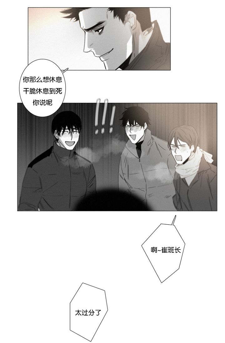 《近凶》漫画最新章节第34话免费下拉式在线观看章节第【45】张图片