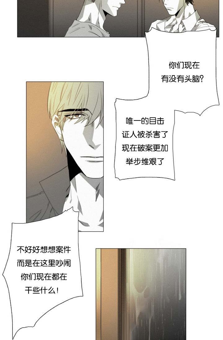 《近凶》漫画最新章节第14话免费下拉式在线观看章节第【31】张图片