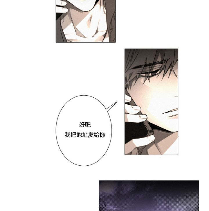 《近凶》漫画最新章节第28话免费下拉式在线观看章节第【21】张图片