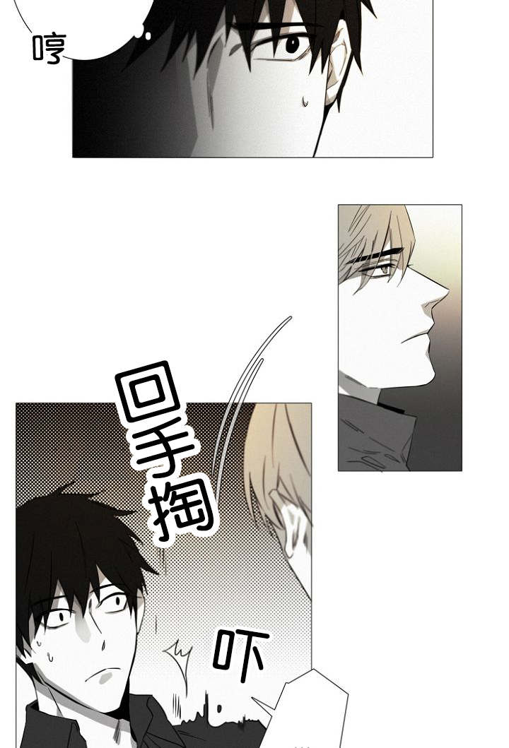 《近凶》漫画最新章节第16话免费下拉式在线观看章节第【35】张图片