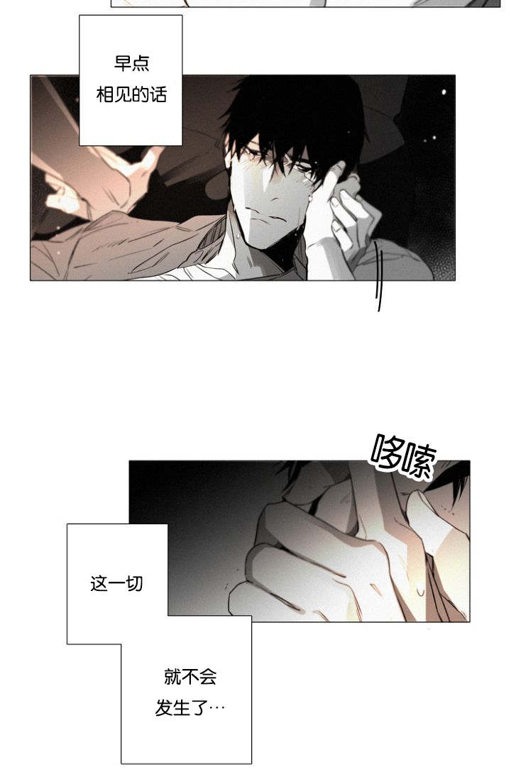 《近凶》漫画最新章节第31话免费下拉式在线观看章节第【7】张图片