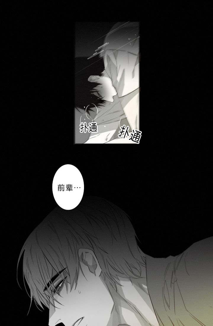 《近凶》漫画最新章节第9话免费下拉式在线观看章节第【27】张图片