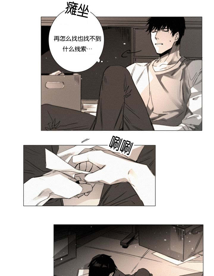 《近凶》漫画最新章节第27话免费下拉式在线观看章节第【27】张图片