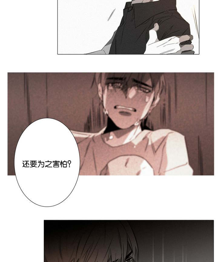 《近凶》漫画最新章节第19话免费下拉式在线观看章节第【33】张图片