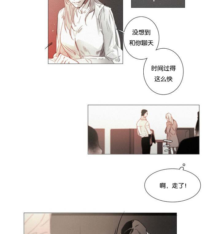 《近凶》漫画最新章节第37话免费下拉式在线观看章节第【23】张图片