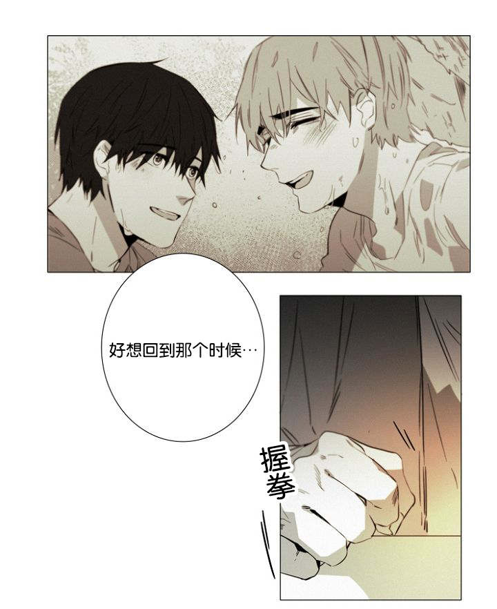 《近凶》漫画最新章节第18话免费下拉式在线观看章节第【15】张图片