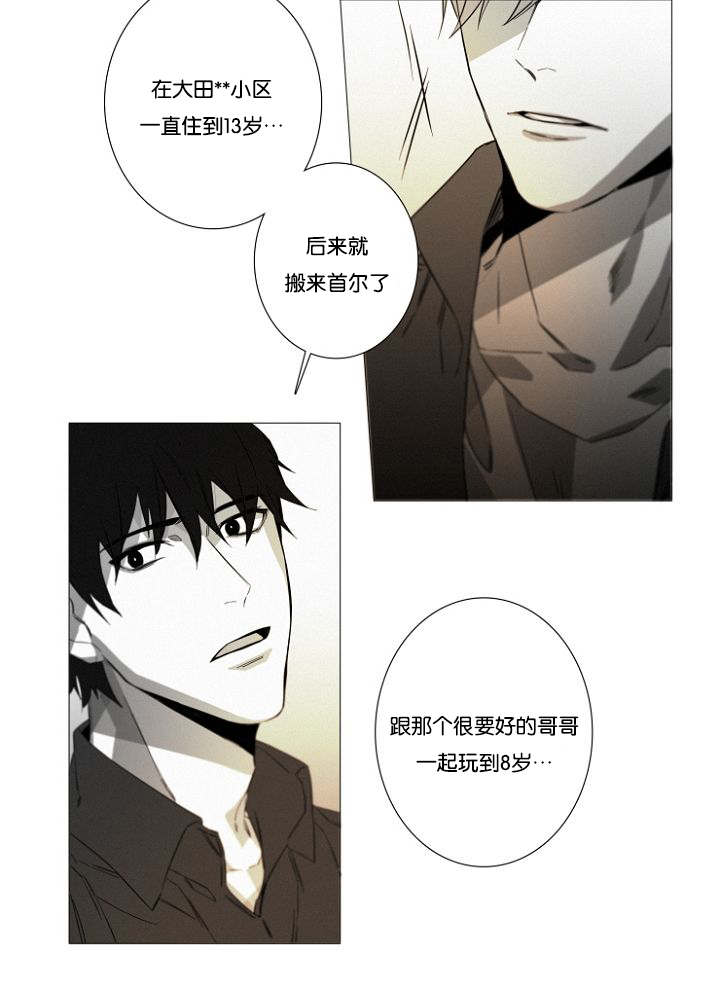 《近凶》漫画最新章节第17话免费下拉式在线观看章节第【15】张图片