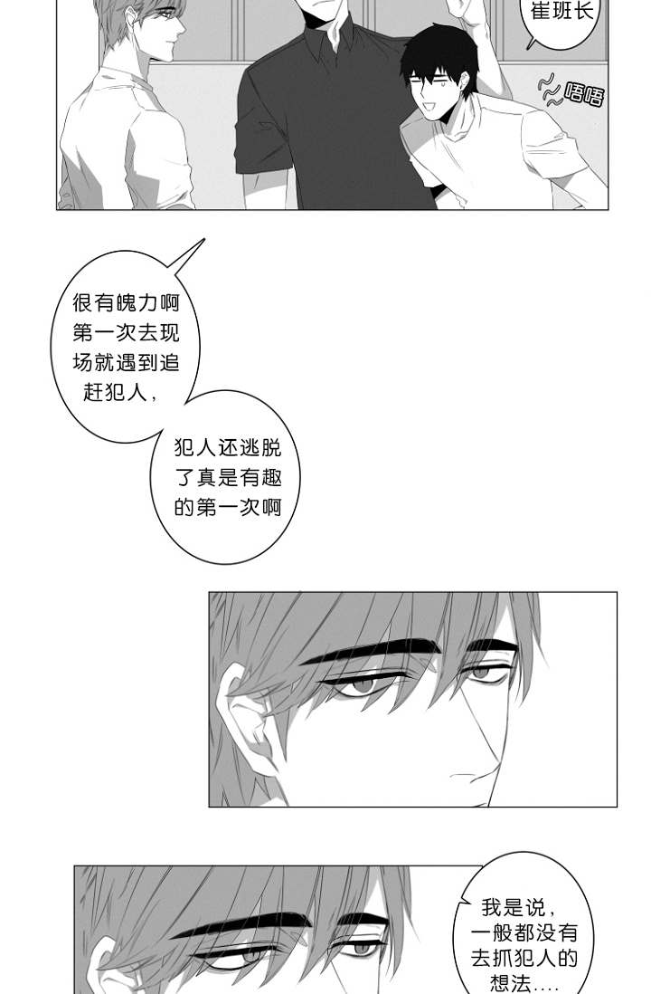 《近凶》漫画最新章节第3话免费下拉式在线观看章节第【13】张图片