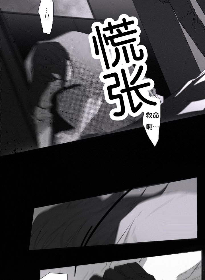 《近凶》漫画最新章节第13话免费下拉式在线观看章节第【11】张图片