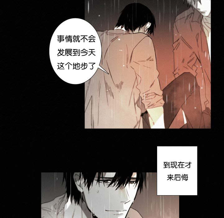 《近凶》漫画最新章节第33话免费下拉式在线观看章节第【25】张图片