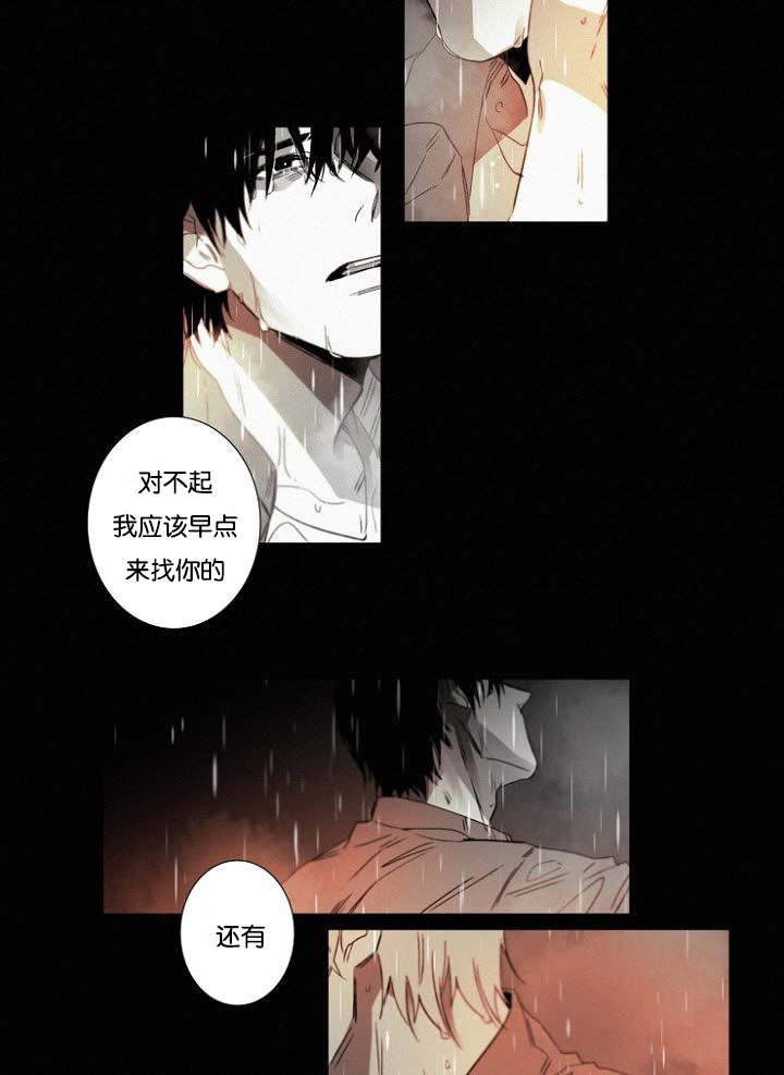 《近凶》漫画最新章节第33话免费下拉式在线观看章节第【31】张图片