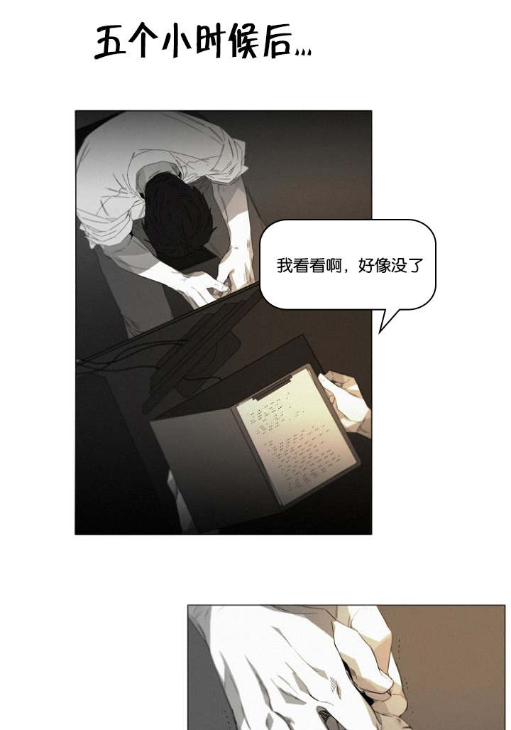 《近凶》漫画最新章节第14话免费下拉式在线观看章节第【1】张图片