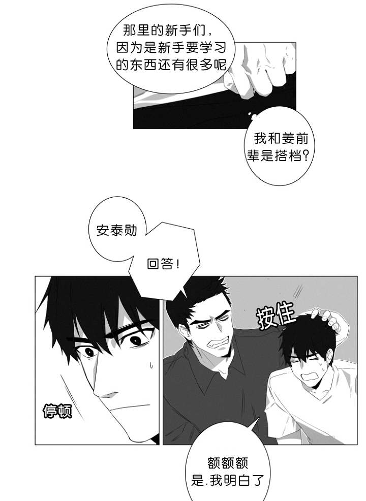 《近凶》漫画最新章节第3话免费下拉式在线观看章节第【21】张图片