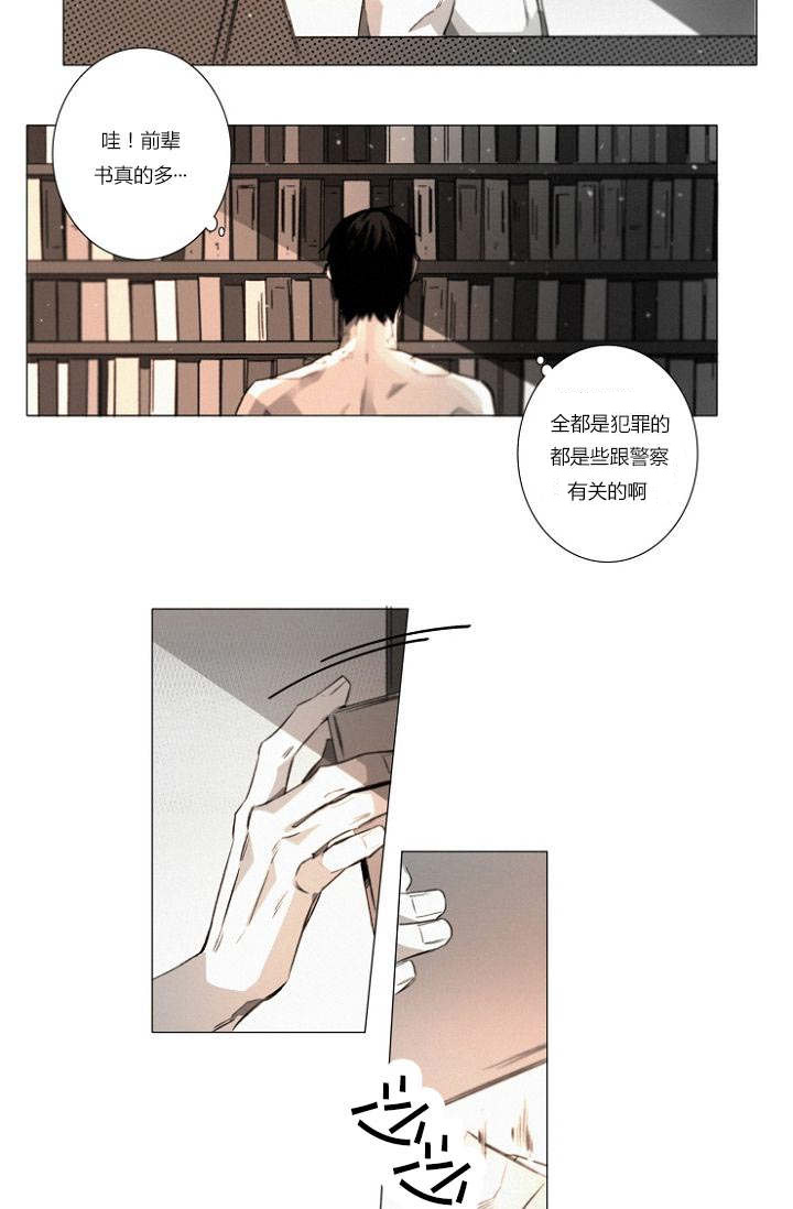 《近凶》漫画最新章节第22话免费下拉式在线观看章节第【13】张图片